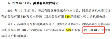 美晶新材冲刺150亿ipo，背后有一场“造富神话”