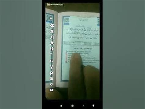 "ФАЛАК"сураси - YouTube