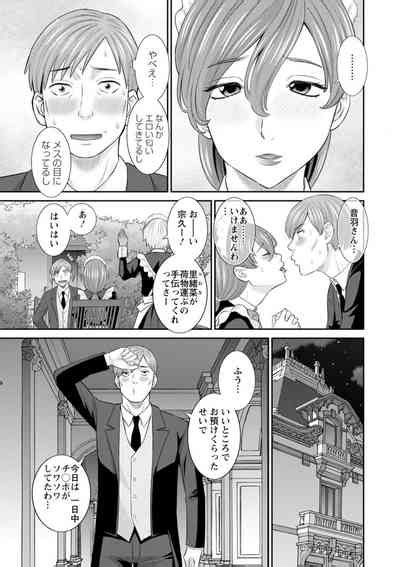 Hatsujou Maid To Goshujin Sama Nhentai Hentai Doujinshi And Manga