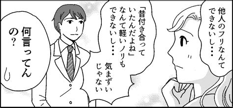 ＜初カレにビックリ！＞チョップで「落ち着け」暴走した私の気持ちを止めてくれた親友【第5話まんが】 ママスタセレクト