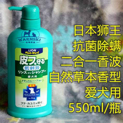 日本进口lion狮王药用沐浴露宠物猫狗除螨杀蚤驱虫香波浴液550ml虎窝淘