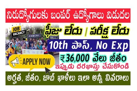 Central Government Job 2023 కేంద్ర ప్రభత్వం నుండి బంపర్ నోటిఫికేషన్