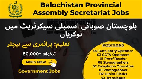 Balochistan Provincial Assembly Secretariat Jobs 2022 Pak Online