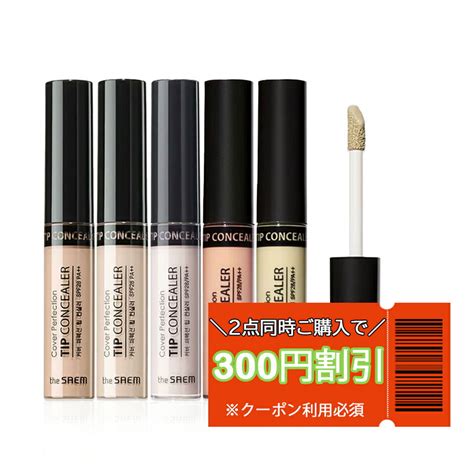 The Saem ザ セム カバーパーフェクションチップコンシーラー 15ナチュラルベージュ 65g並行輸入品 定形外郵便送料無料