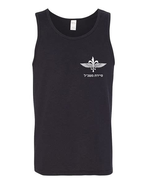 sayeret matkal israel defense forces special forces hebrew etsy
