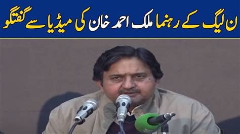 Pmln Leader Malik Ahmad Khan Press Conference