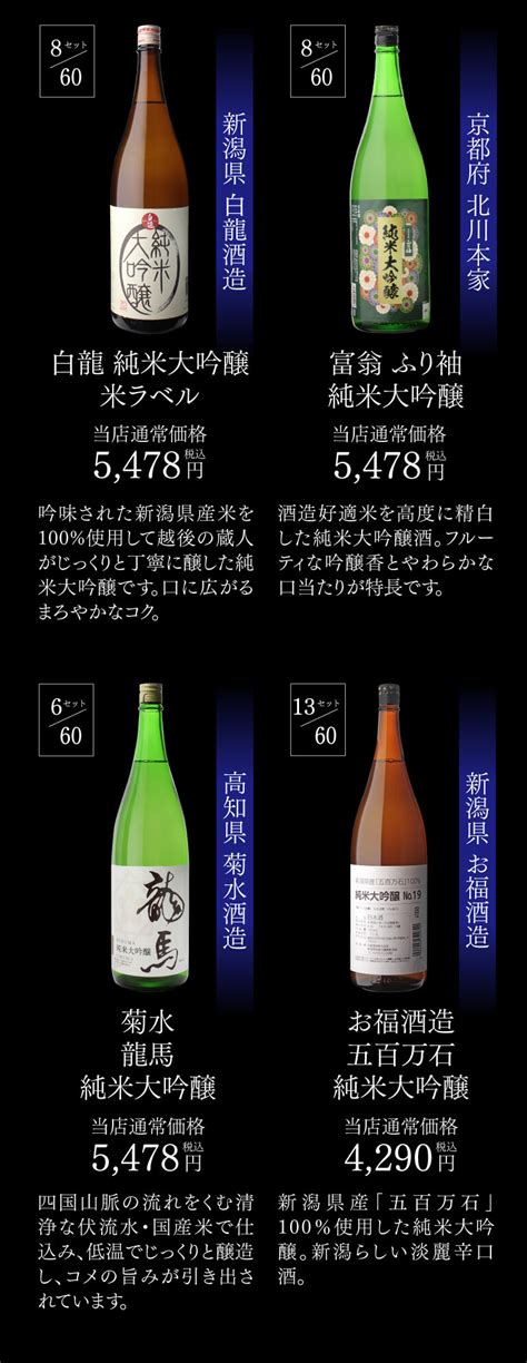 【楽天市場】825限定 全品p3倍日本酒くじ 1800ml×3本セット 第四弾 限定60セット十四代 土佐鶴 別誂えが当たる！純米大吟醸酒