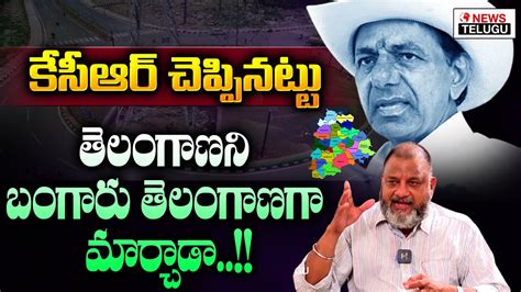 Political Analyst Ks Prasad Ultimate Comments On Kcr Ktr Telangana