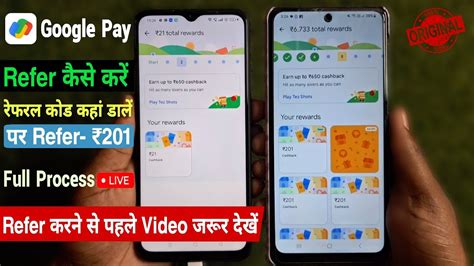 Google Pay Refer And Earn Kaise Kare Google Pay Referral Code