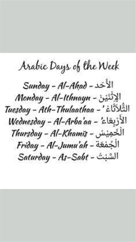 Name Of Arabic Days Of The Week Arabic Names