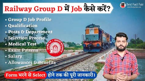 Railway Group D Job Rrb Group D Salary Work Exam