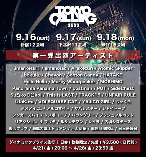 『tokyo Calling 2023』第1弾出演アーティストにサバシスター、bokula 、moshimo、this Is Lastら40組