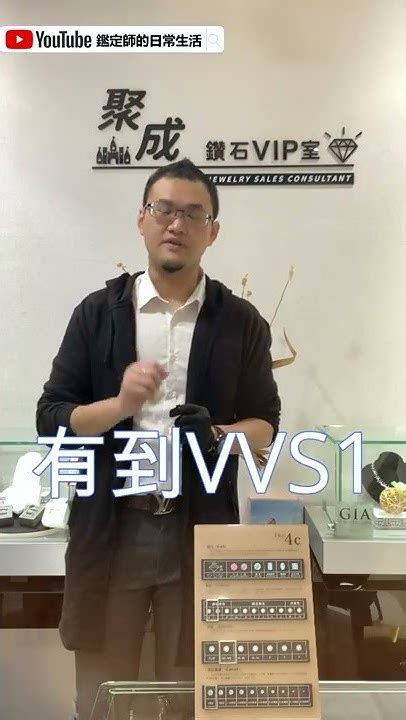 鑑定師的日常生活60買鑽戒時銷售的話vs他們聽到的 Youtube