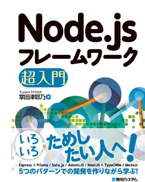 Nestjsとは？使うべき理由やおすすめの学習方法を初心者向けに解説 コードカキタイ