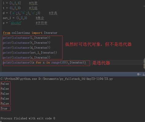 Python基础 迭代器和生成器 CSDN博客