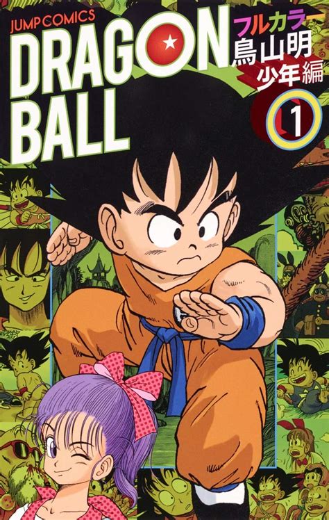 Dragon Ball Full Color Manga | Dragon Ball Wiki | Fandom