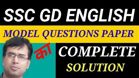 Complete Solution Of Ssc Gd English Model Question Paper