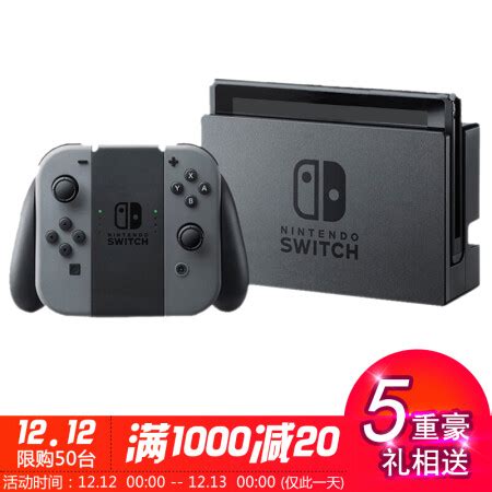 任天堂Nintendo 任天堂Switch 游戏机 掌机 ns 掌上游戏机便携 Switch NS黑色港版 京东商城降价监控 价格走势