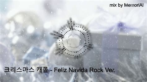 크리스마스 캐롤 펠리스 나비다 락 버전 Feliz Navidad Rock Version YouTube