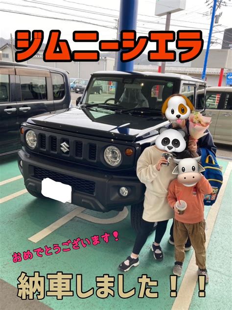 ジムニーシエラ納車しました～！！｜新車情報｜お店ブログ｜株式会社スズキ自販北陸 七尾店