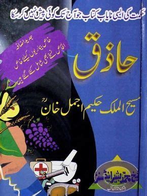 Urdu Hikmat Book Haziq By Hakeem Ajmal Pdf Artofit