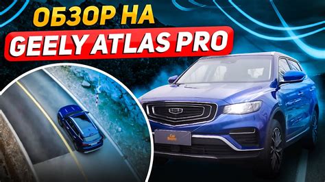 Geely Atlas Pro Youtube