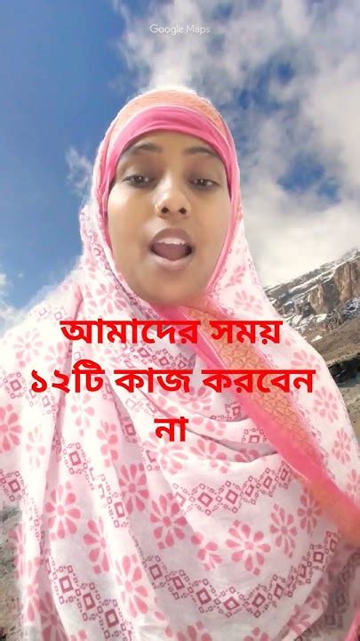 আযানের সময় এই 12 টি কাজ কখনোই করবেন না তাহলে আপনার উপর আল্লাহর আযাব নাজিল হবেsubscribeviral