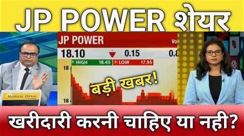 Jp Power Share Letest News Jp Power Stock Analysis Jp Power Stock