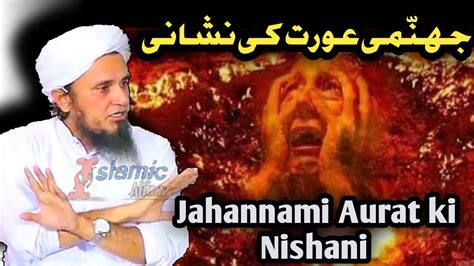 Jahannami Aurat Ki Nishani Mufti Tariq Masood Islamic Alfaaz YouTube