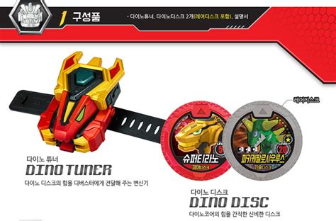 Buy Dino Core DINO TUNER Dinosaur Dinocore Korean TV Animation Figure