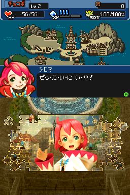 Final Fantasy Fables Chocobo Dungeon DS Nintendo DS Screenshots