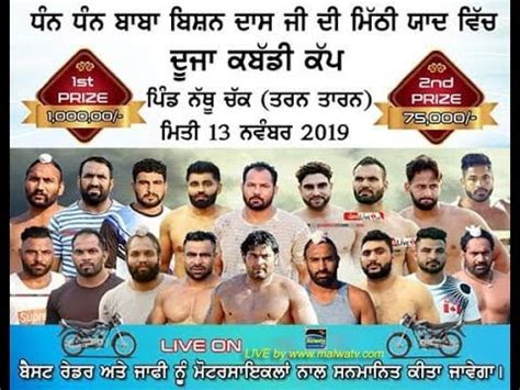 LIVE NATHU CHAK Tarn Taran KABADDI CUP 13 Nov 2019 LIVE