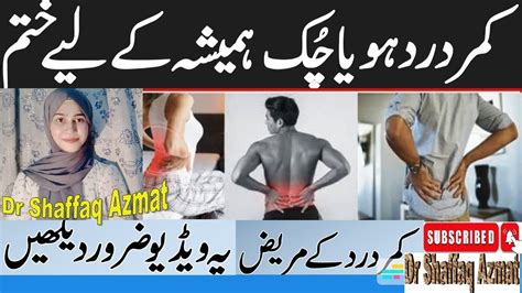 Kamar Ke Ek Side Mein Dard Kyon Hota Hai One Side Back Pain