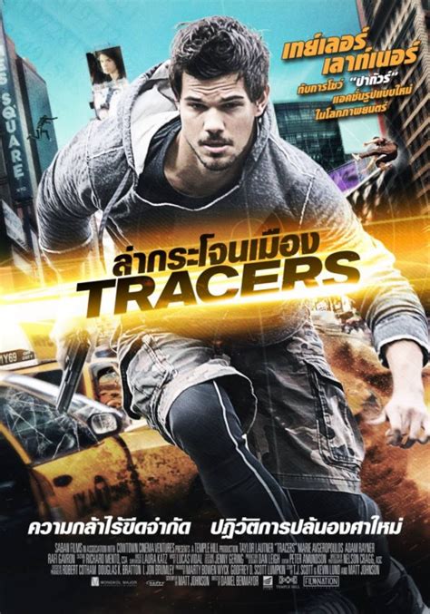 Tracers Movie Poster (#3 of 3) - IMP Awards