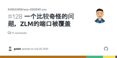 一个比较奇怪的问题ZLM的端口被覆盖 Issue 128 648540858 wvp GB28181 pro GitHub