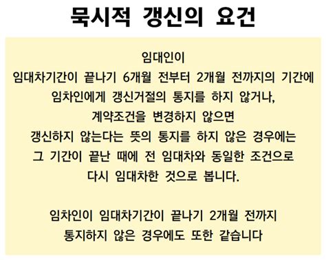 계약갱신청구권 중도해지 방법은 네이버 블로그