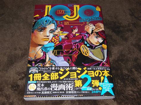 Yahooオークション Jojo Magazine 2022 Winter 付録未開封 中古 ジ