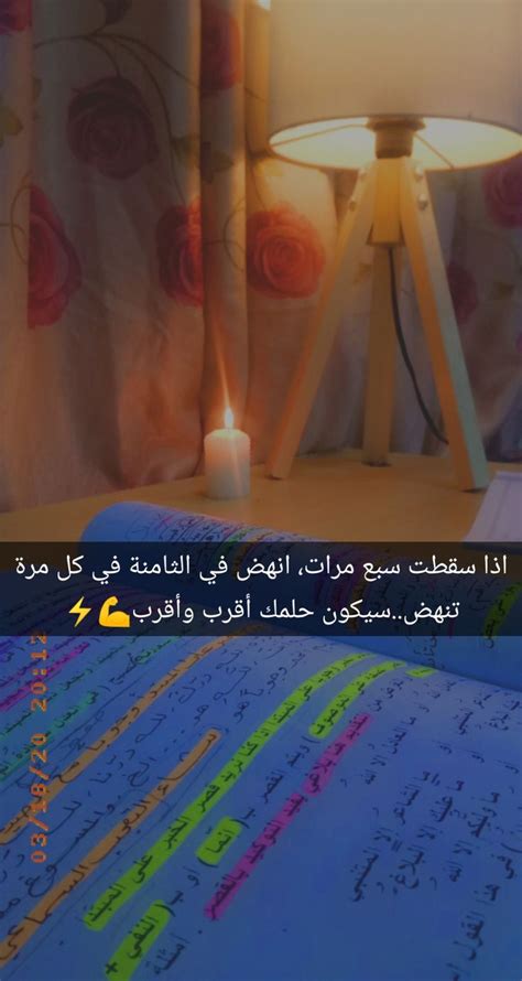 Pin di دڪتـﯠرهۃ ألـمستقــبل su My Snapchat Stimolante