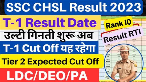 Ssc Chsl Tier Result Good News Ssc Chsl Tier Expected Cut