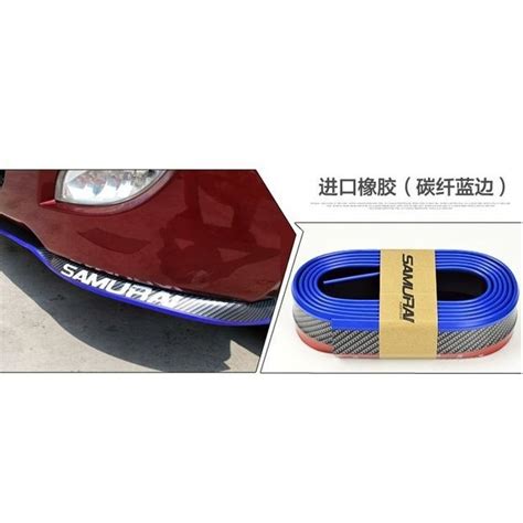 Mkr Samurai Rubber Skirt Carbon Black M Car Front Lip Bumper Rubber