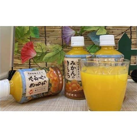 ふるさと納税 果汁飲料 みかん 佐賀県 みかんのきもち 280ml×24本（a0101 A08） 4466676 ふるさとチョイス 通販 Yahoo ショッピング