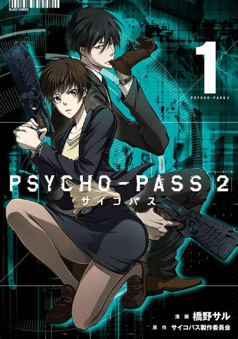 Psycho Pass 2 Manga Wiki Psycho Pass Fandom Powered By Wikia