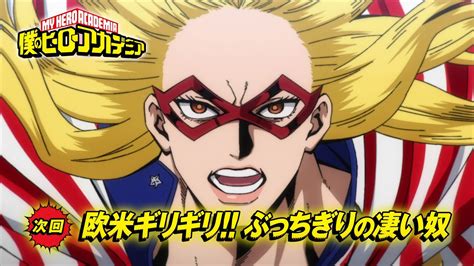 7ª temporada de My Hero Academia ganha prévia Star and Stripe