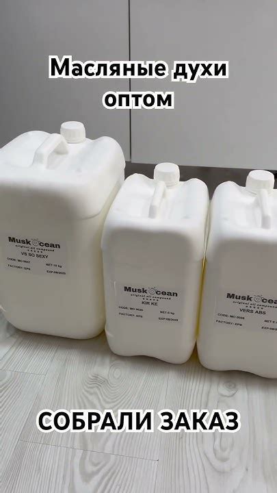 Масляные духи оптом из ТУРЦИИ, ДУБАЯ (ОАЭ) и Европы с доставкой в ...