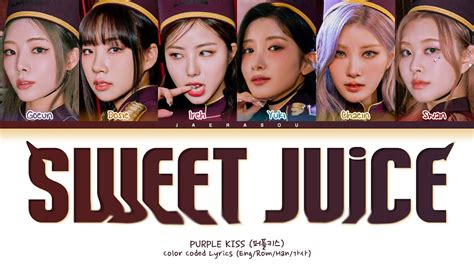 PURPLE KISS Sweet Juice Lyrics 퍼플키스 스윗주스 가사 Color Coded Lyrics