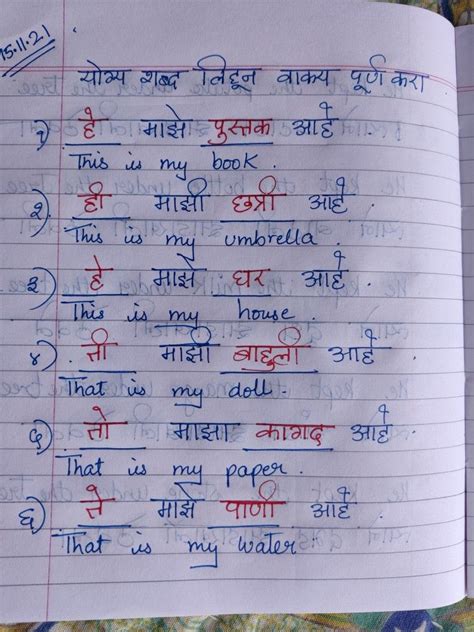 Marathi Grammar Sentences Artofit