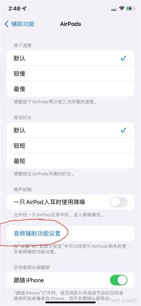 关于airpods Pro的空间音频无法操作的问题解答 知乎