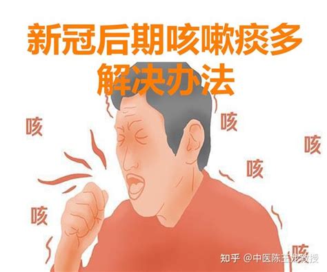 感染后期咳嗽痰多？四种常见中成药帮你解决，白痰、黄痰都能解决 知乎