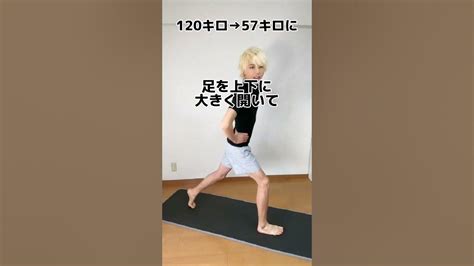 【元120キロのダイエット】モデル級の美脚になる方法‼︎ Shorts Youtube