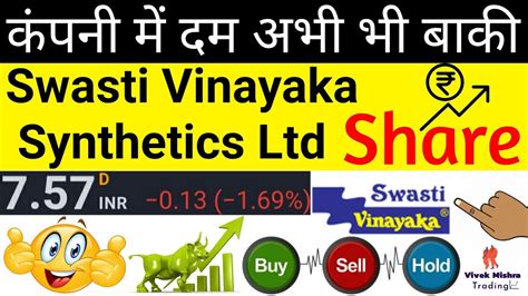 Swasti Vinayaka Synthetics Share Price Multibagger Stock Bse Analysis